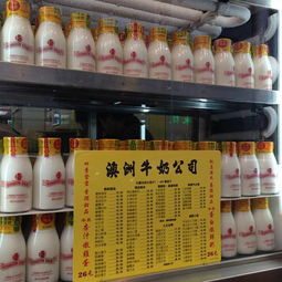 2019香港澳洲牛奶公司攻略 美食推薦、點評、聯系與業務詳解