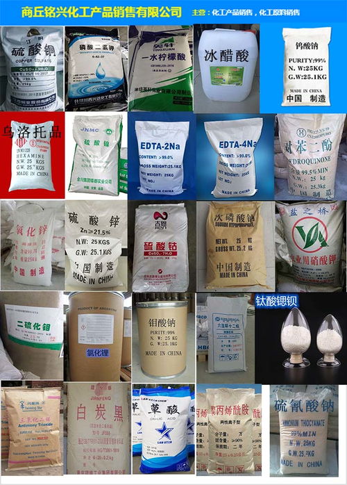 銘興化工原料供應、烏洛托品價格及奶制品批發與進出口服務